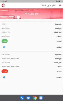 تحصين android App screenshot 0