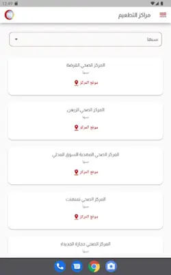 تحصين android App screenshot 1