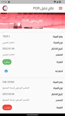 تحصين android App screenshot 5