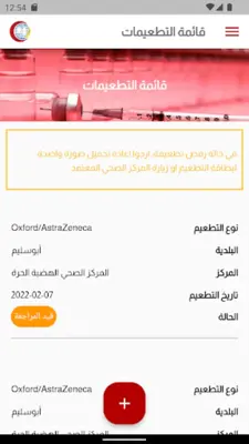 تحصين android App screenshot 6