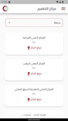 تحصين android App screenshot 7